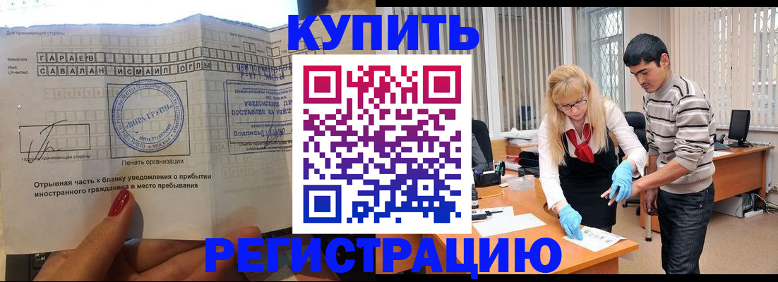 временная регистрация поиск в Краснодаре